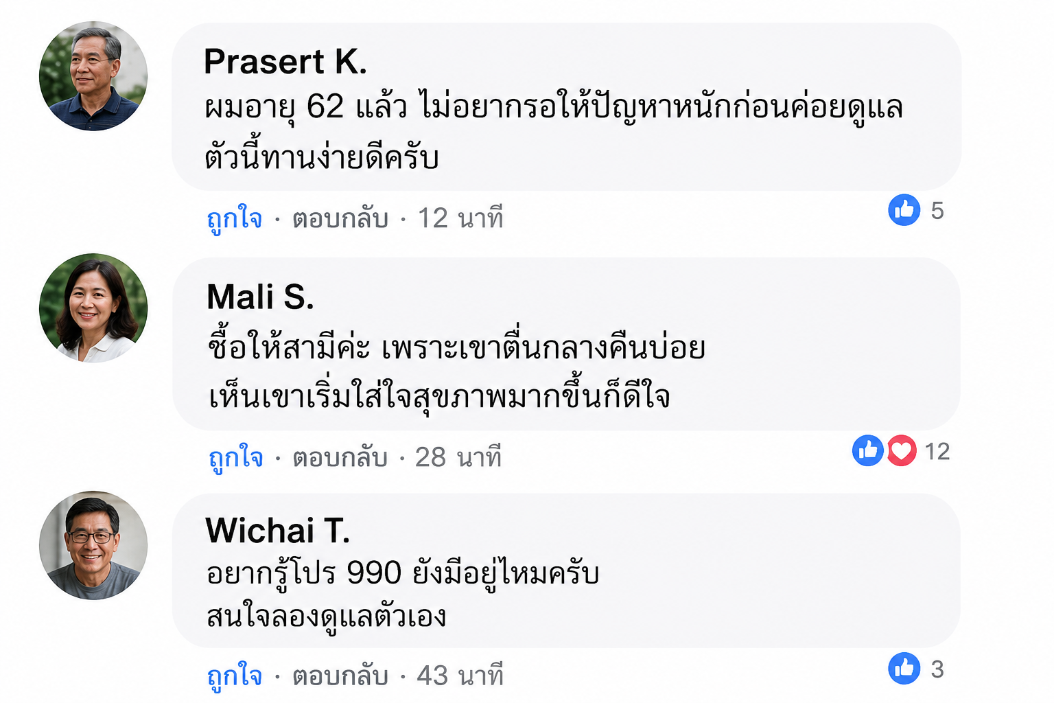 คอมเมนต์จากผู้ใช้ Protolite