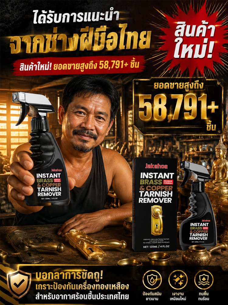 รายละเอียดสินค้า
