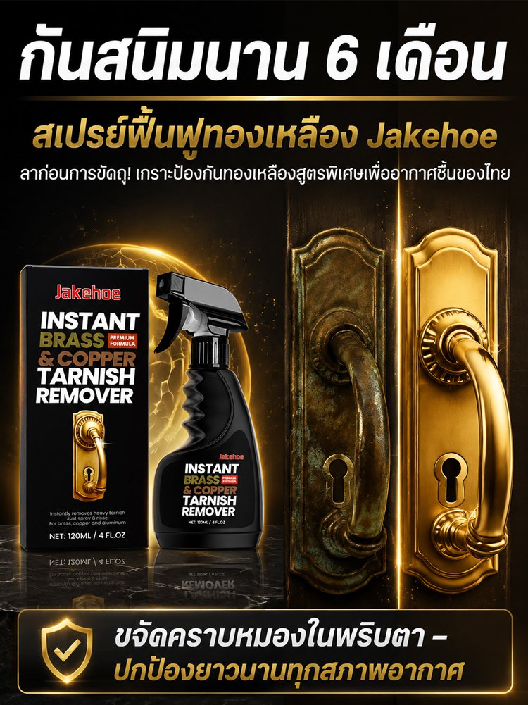 รายละเอียดสินค้า