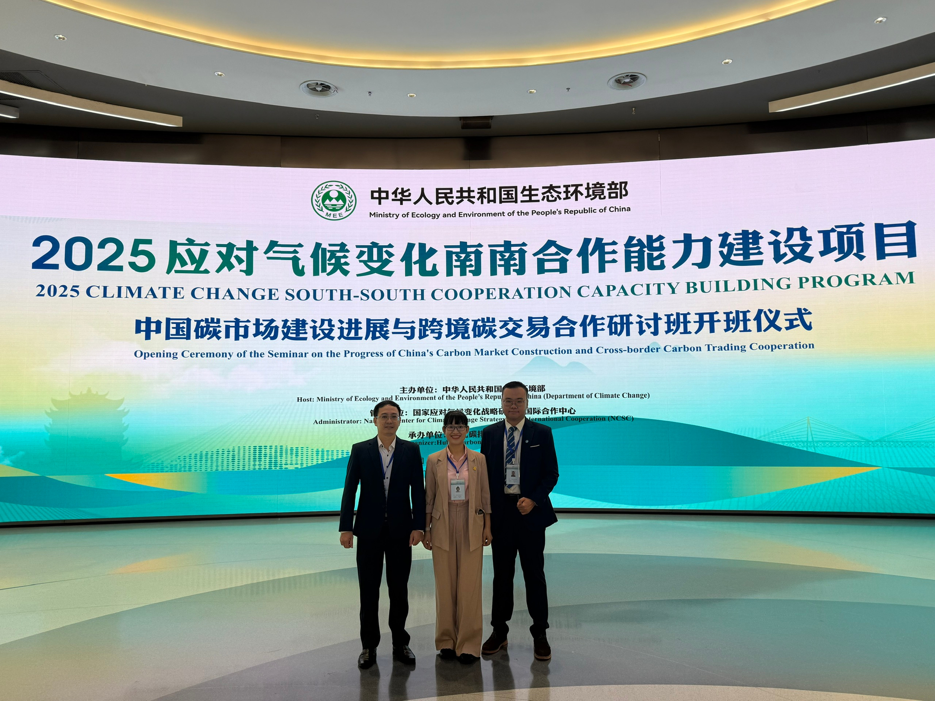 South-South Climate Change Conference — China 2025