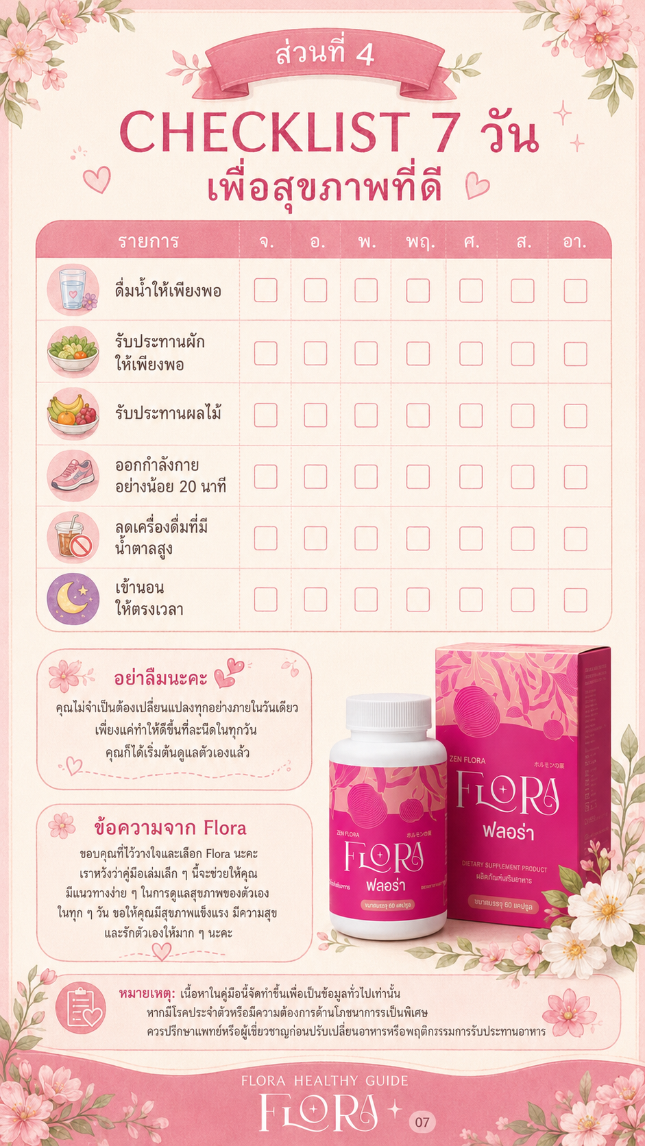 Flora Healthy Guide page 7