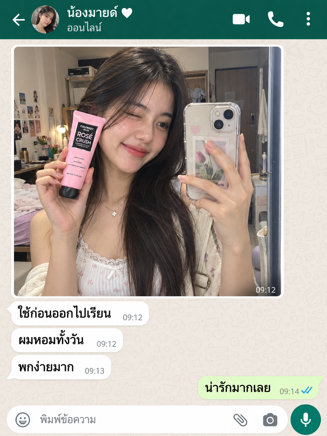 ความคิดเห็นจากลูกค้า