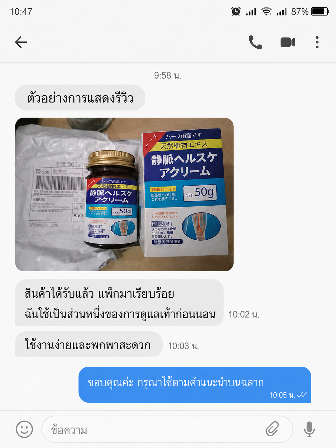 ภาพรีวิวจากผู้ใช้งาน 1