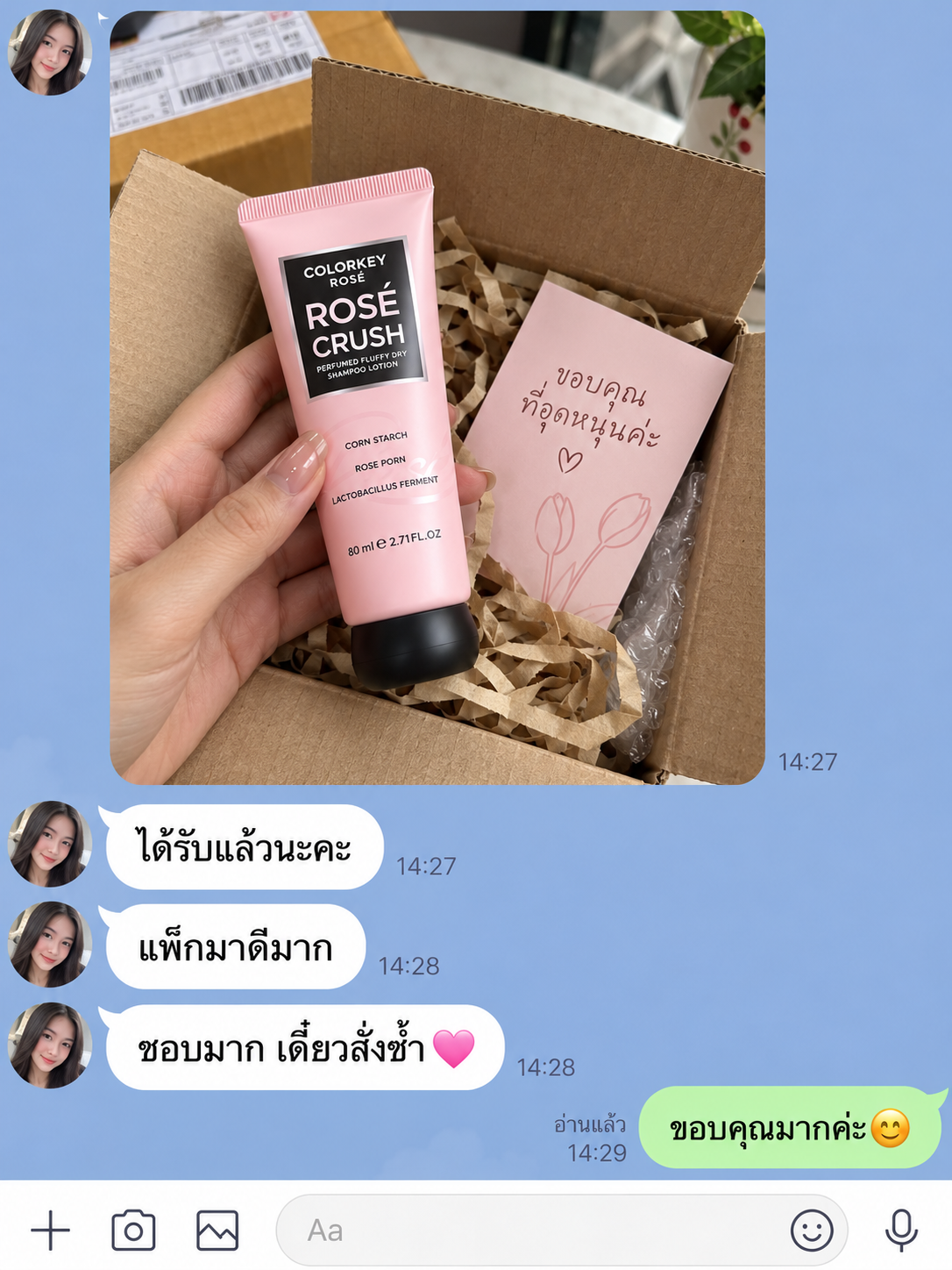ความคิดเห็นจากลูกค้า