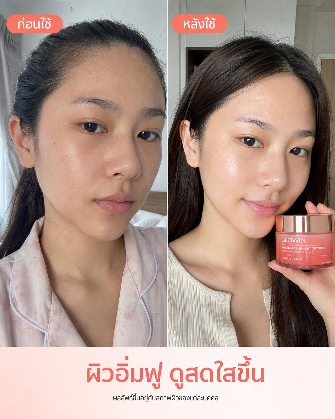 GLOWIN Before After 3