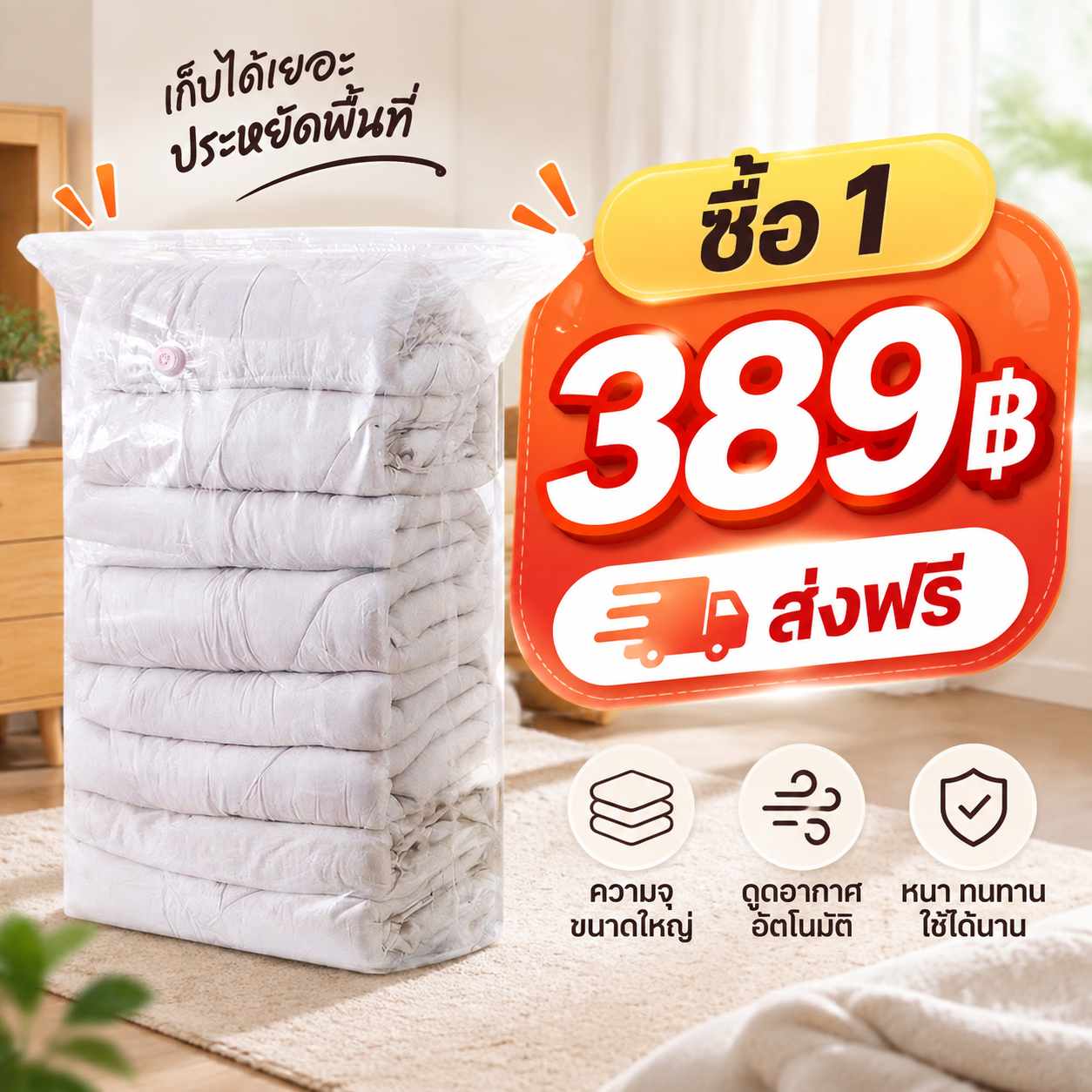 ซื้อ 1