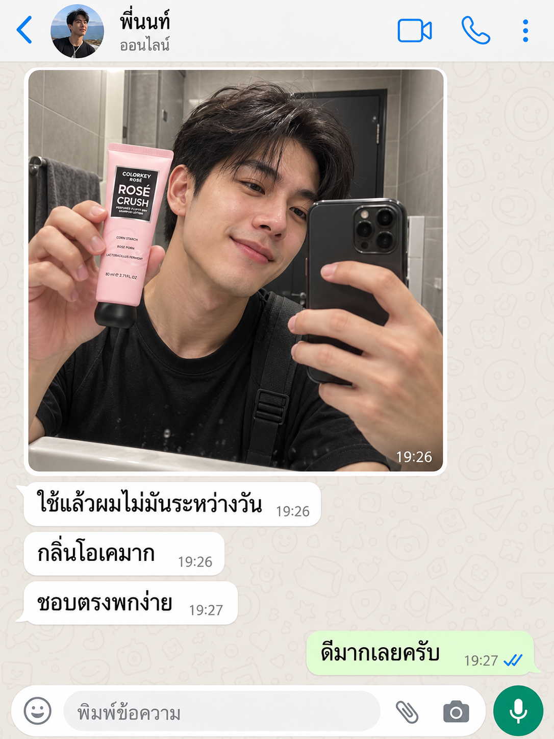 ความคิดเห็นจากลูกค้า