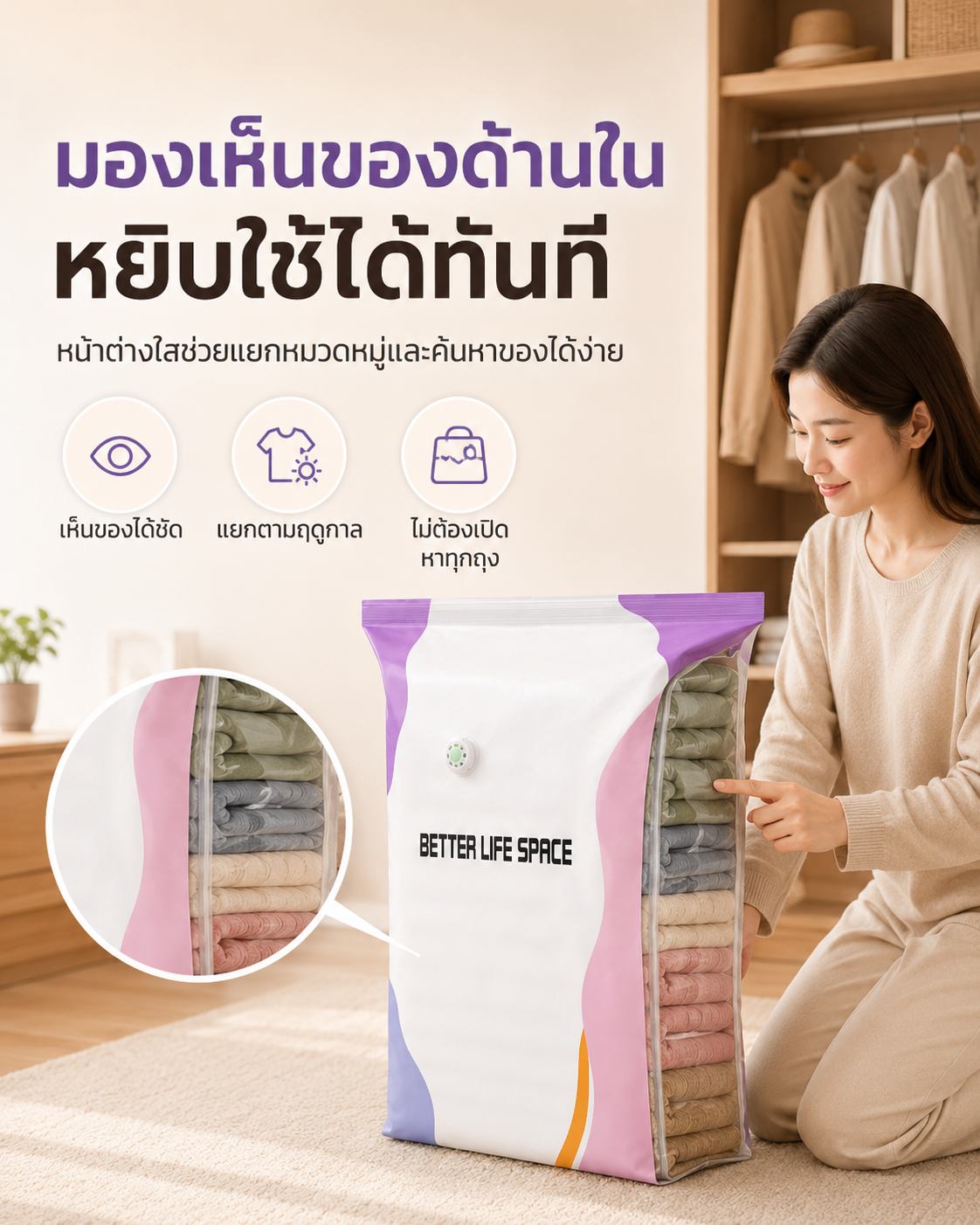 หน้าต่างโปร่งใสมองเห็นของด้านใน