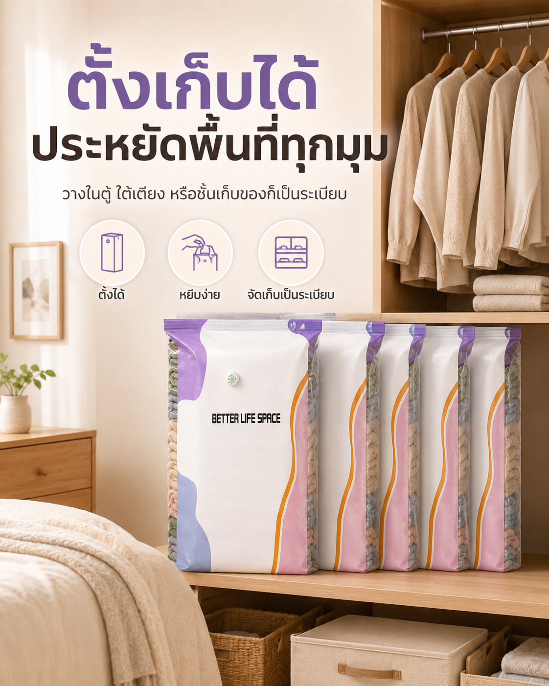 ออกแบบให้ตั้งและวางซ้อนได้