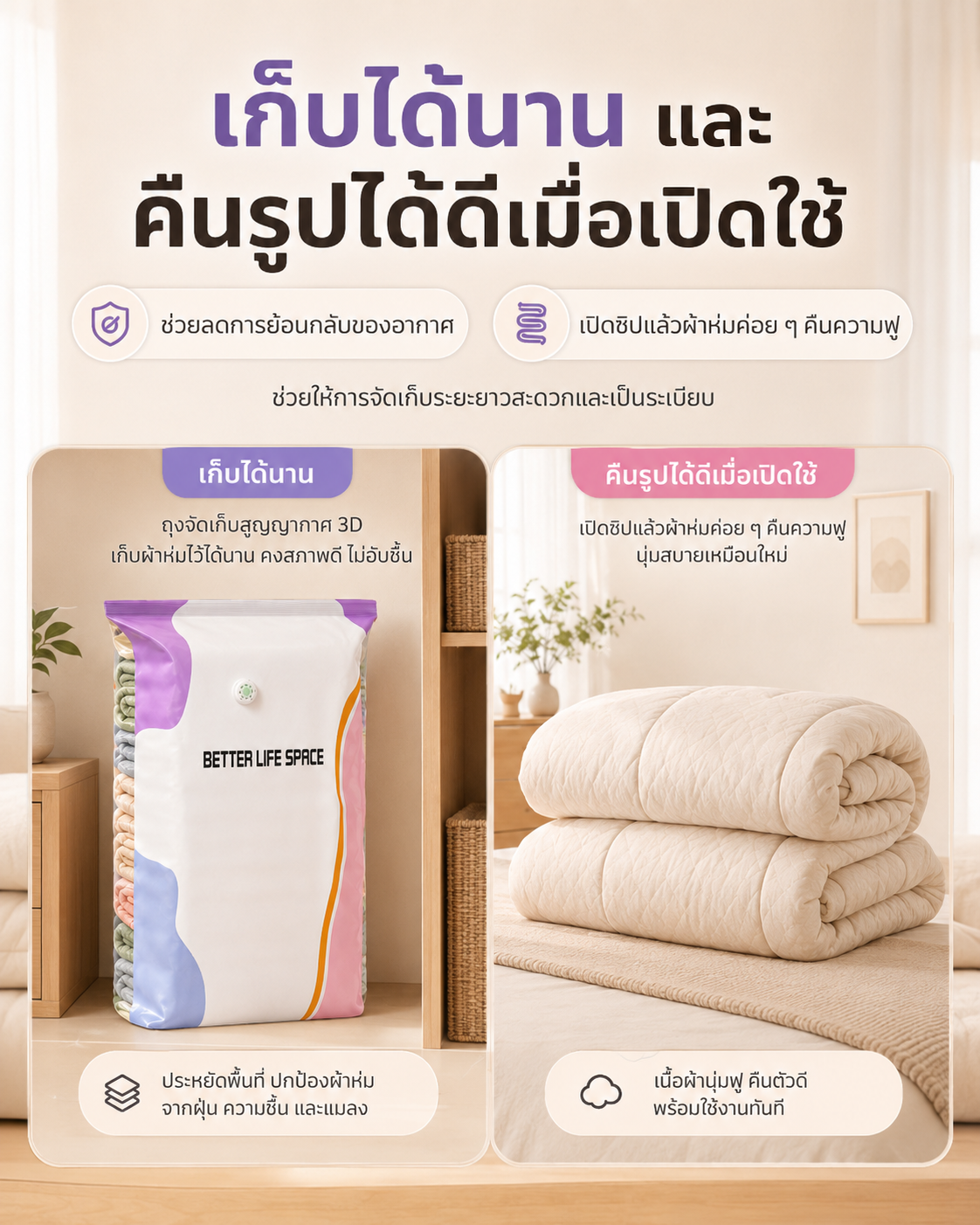 วัสดุแข็งแรงและคืนรูปได้ดี
