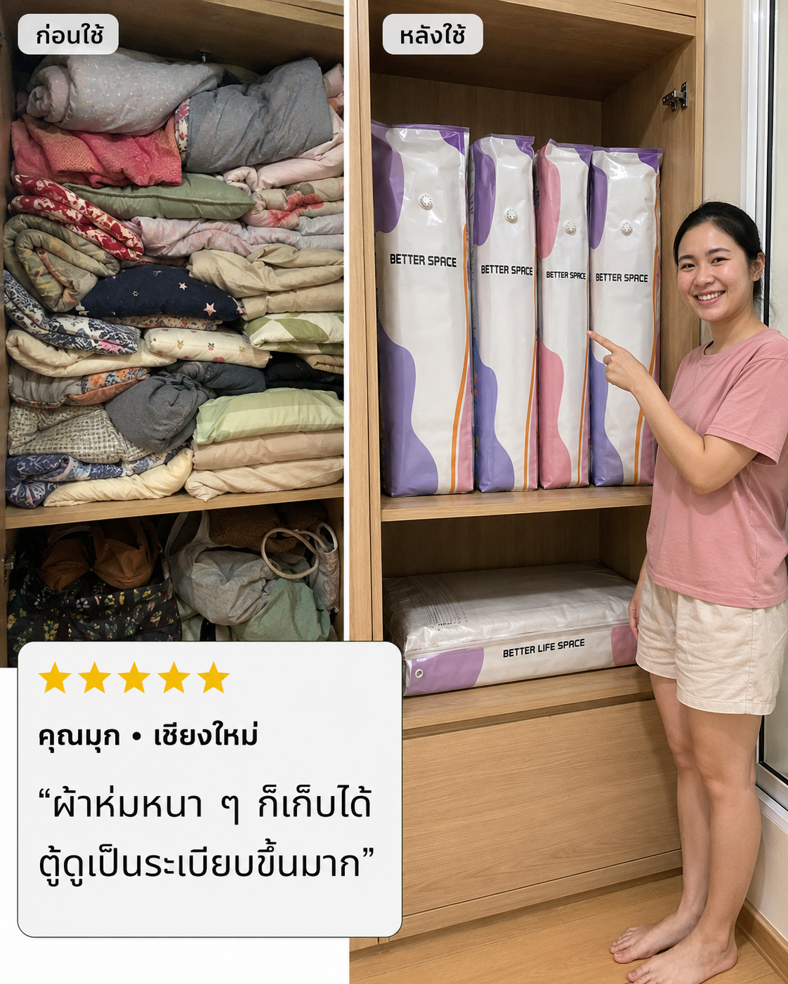 รีวิวจากคุณมุก เชียงใหม่