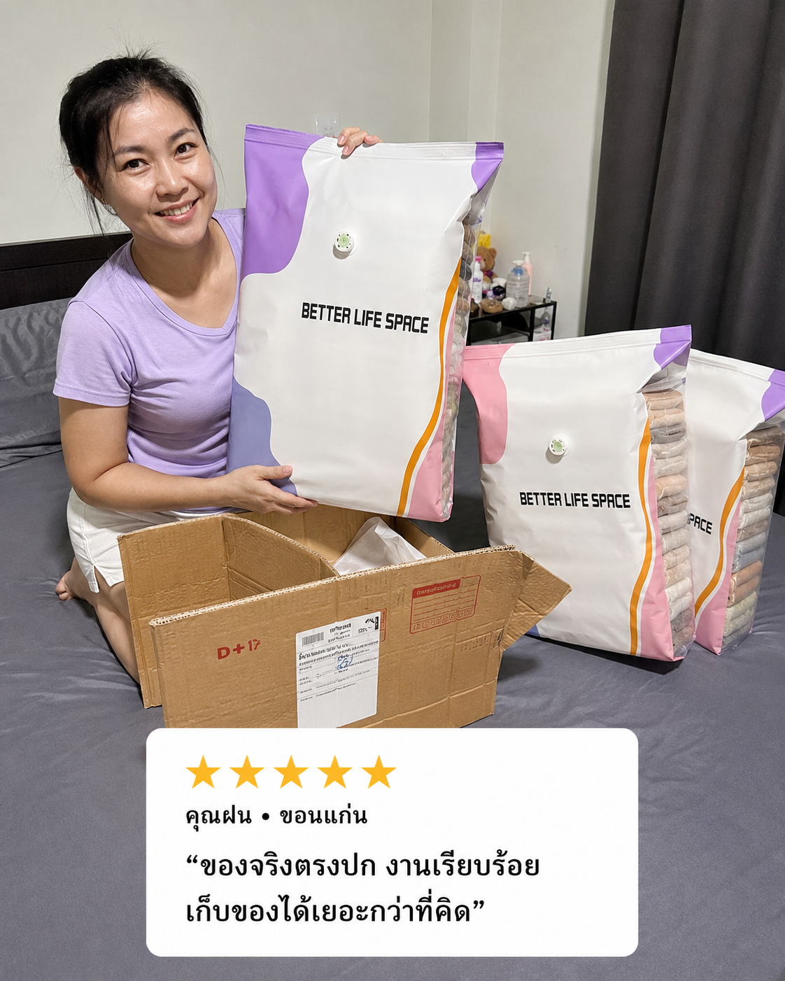 รีวิวจากคุณฝน ขอนแก่น
