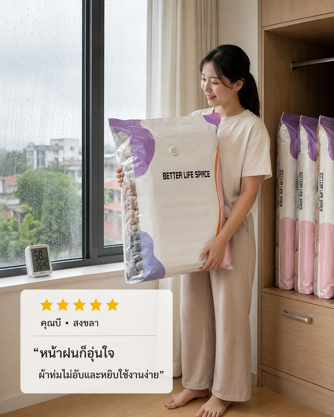 รีวิวจากคุณบี สงขลา