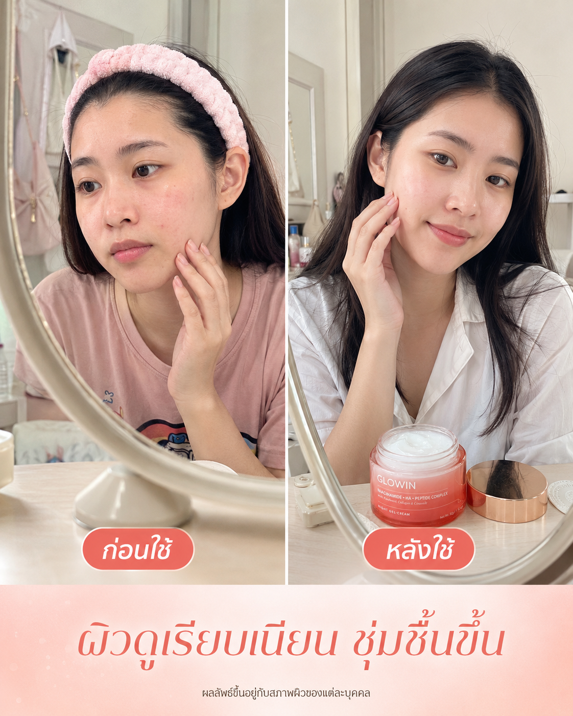 GLOWIN Before After 1
