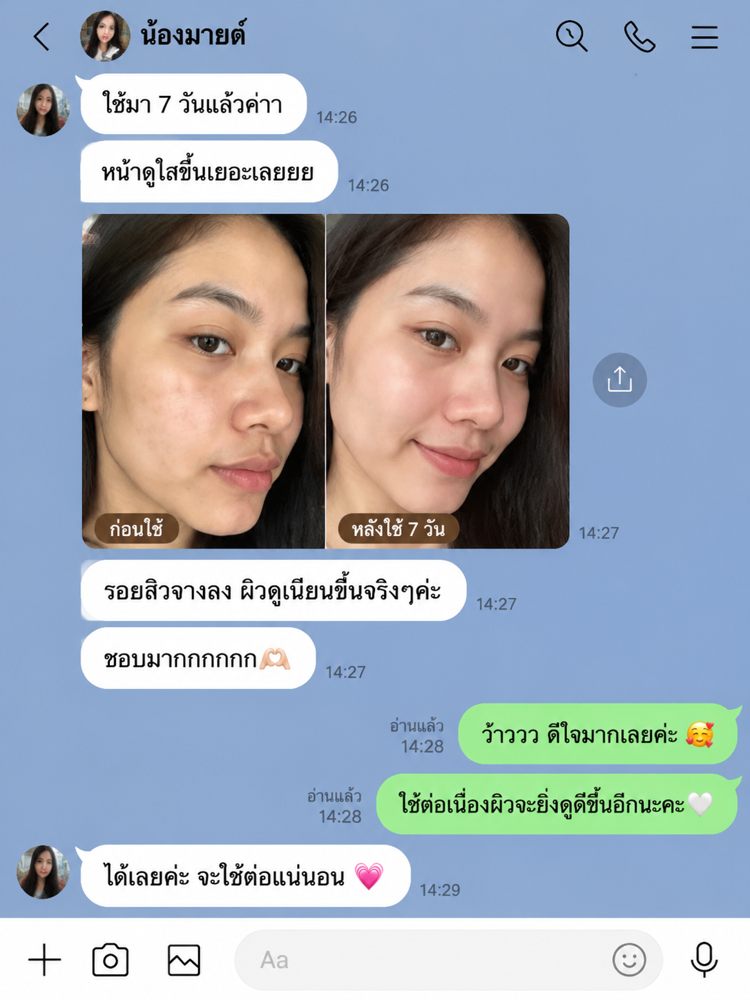 ภาพประกอบประสบการณ์การใช้งาน Teashell 2