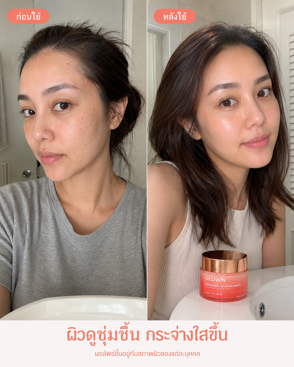 GLOWIN Before After 4