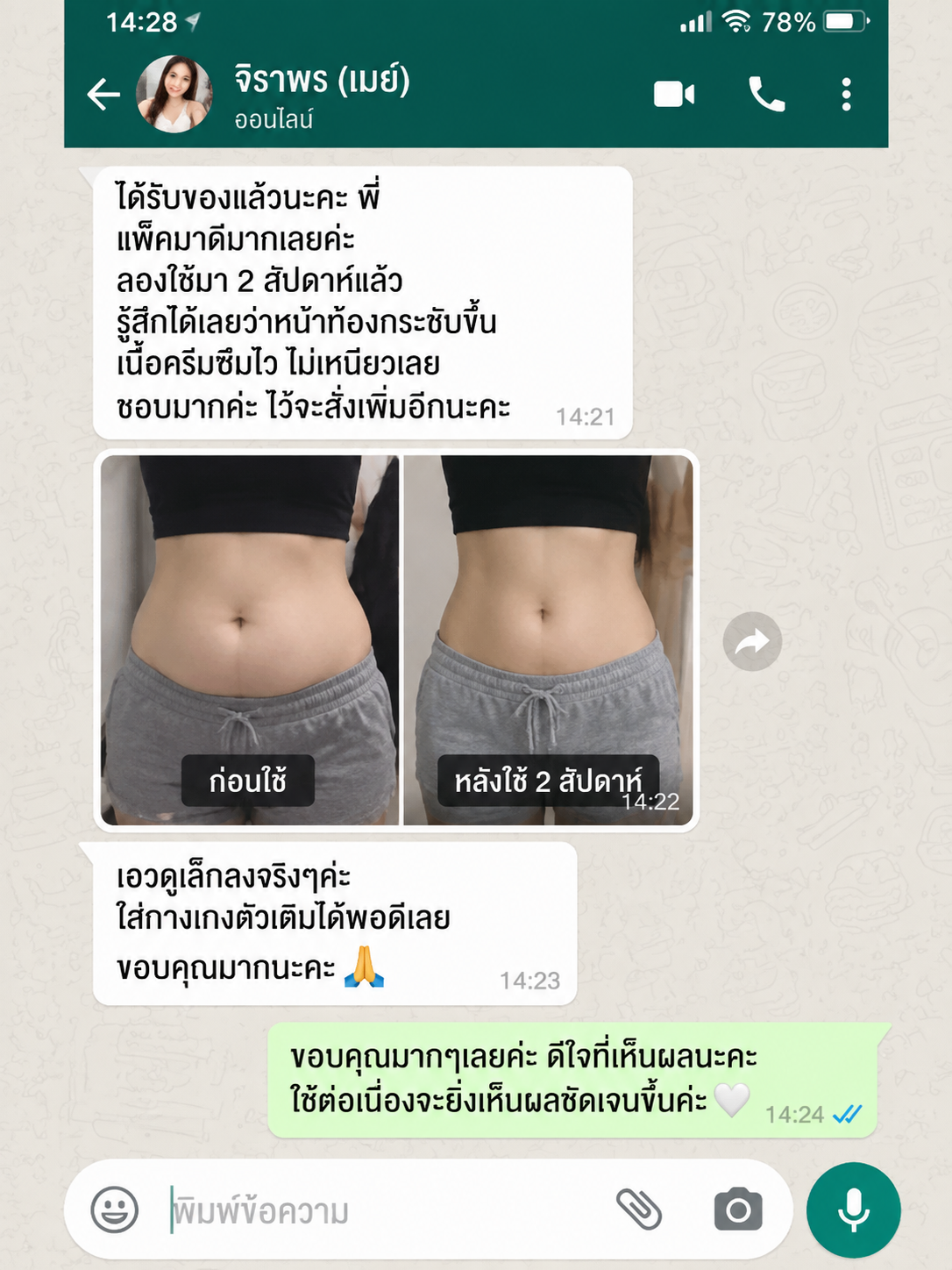 รีวิวลูกค้า ZOZU HOT