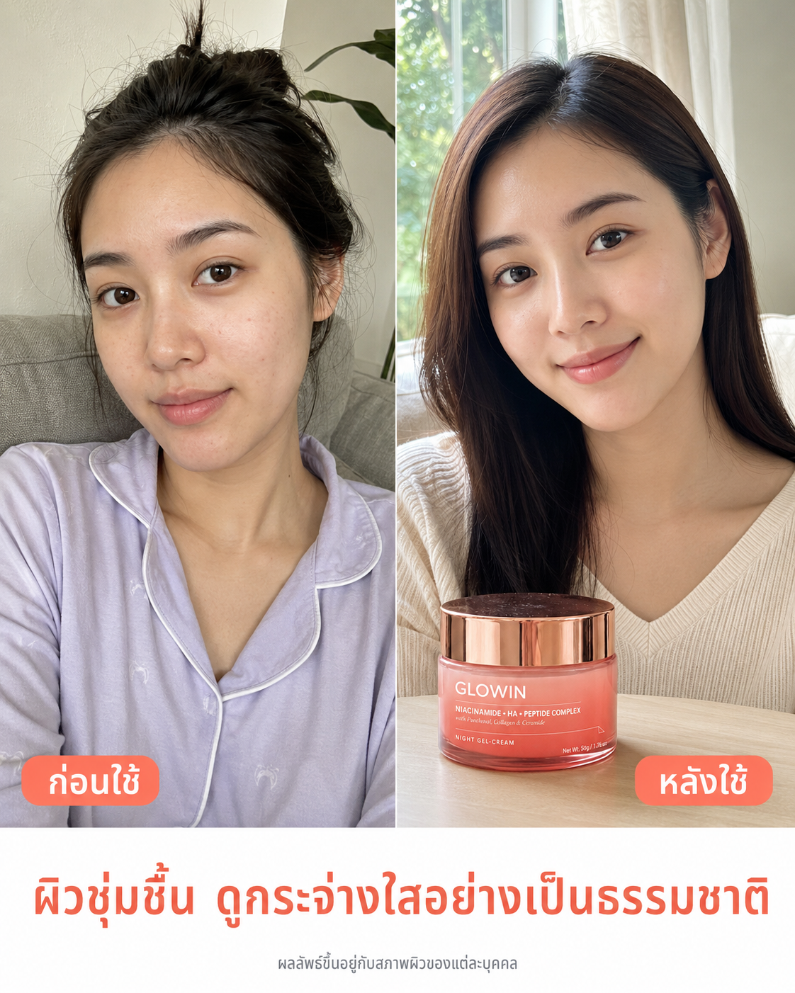 GLOWIN Before After 5