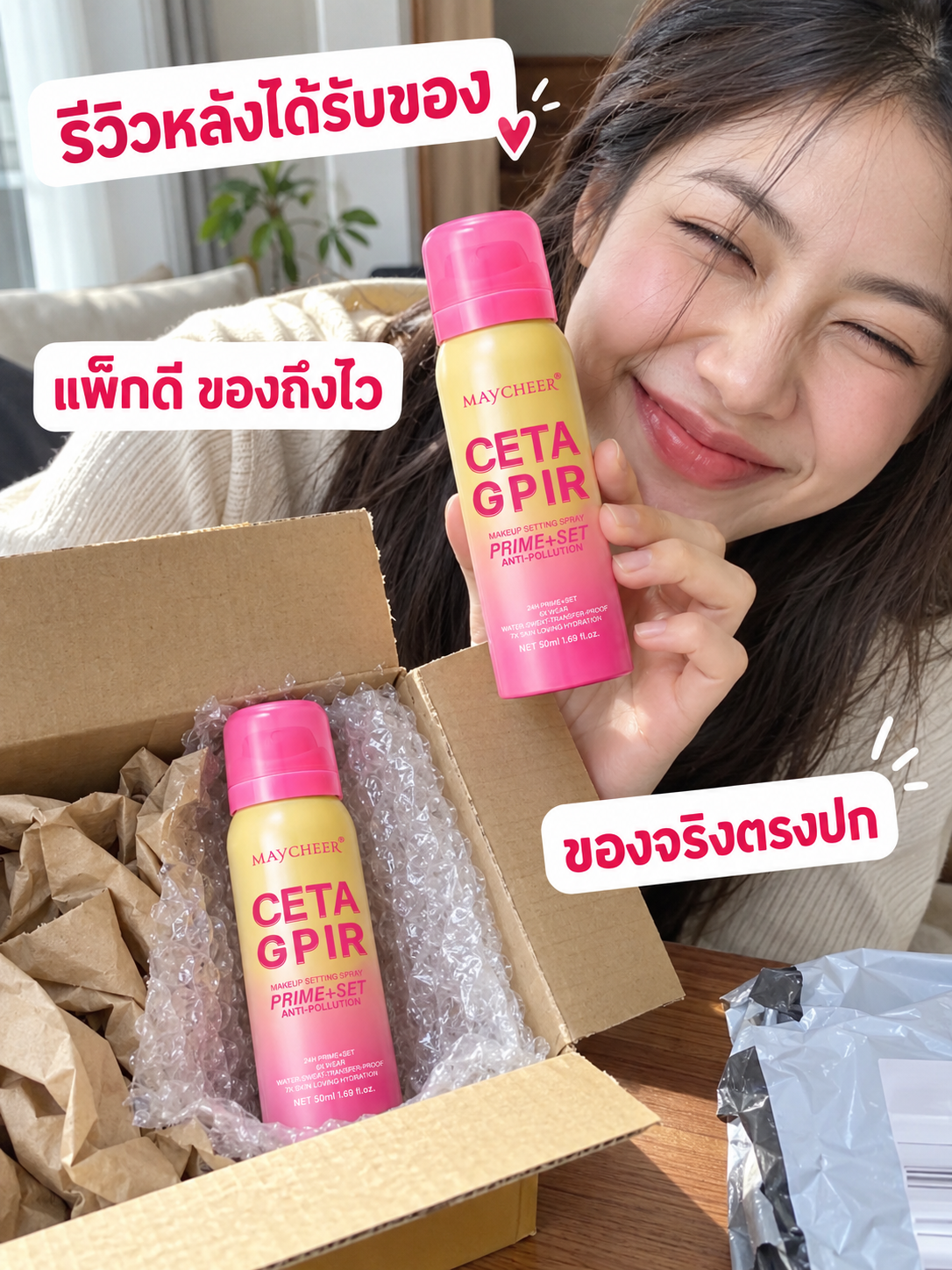 รีวิวลูกค้า CETAGPIR