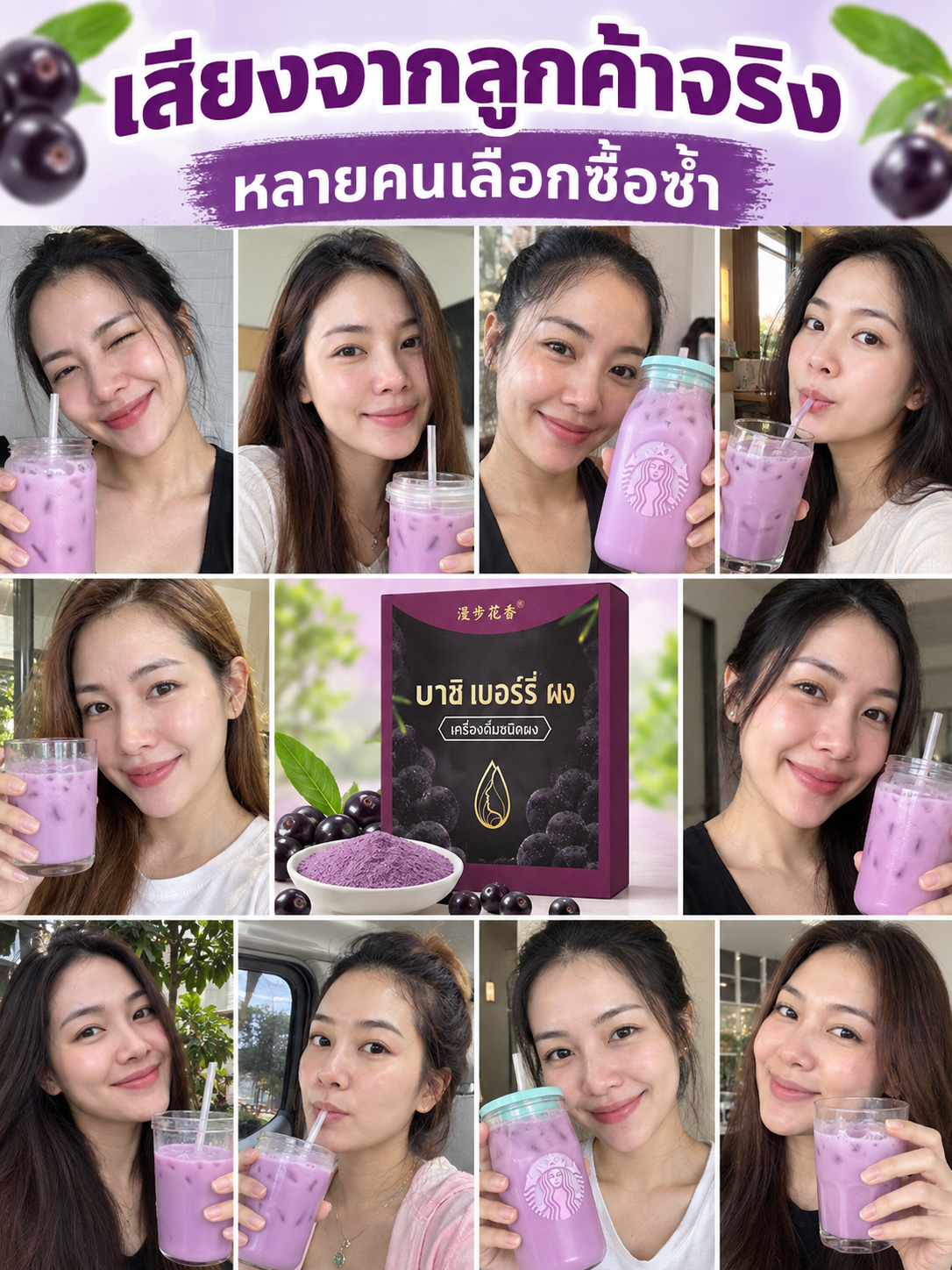 รีวิวลูกค้า