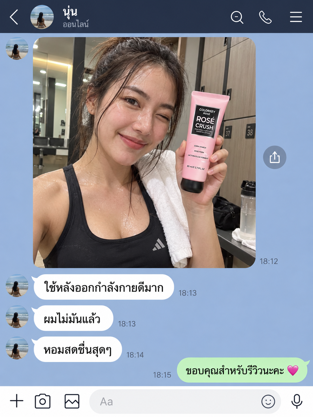 ความคิดเห็นจากลูกค้า