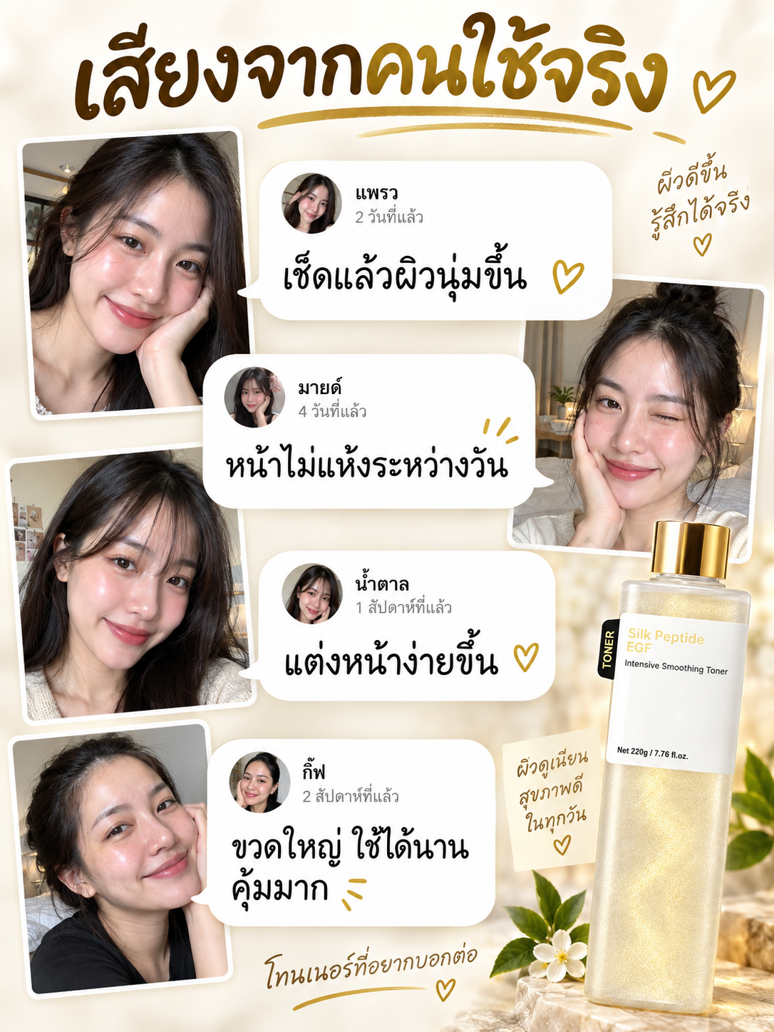 รีวิวลูกค้า