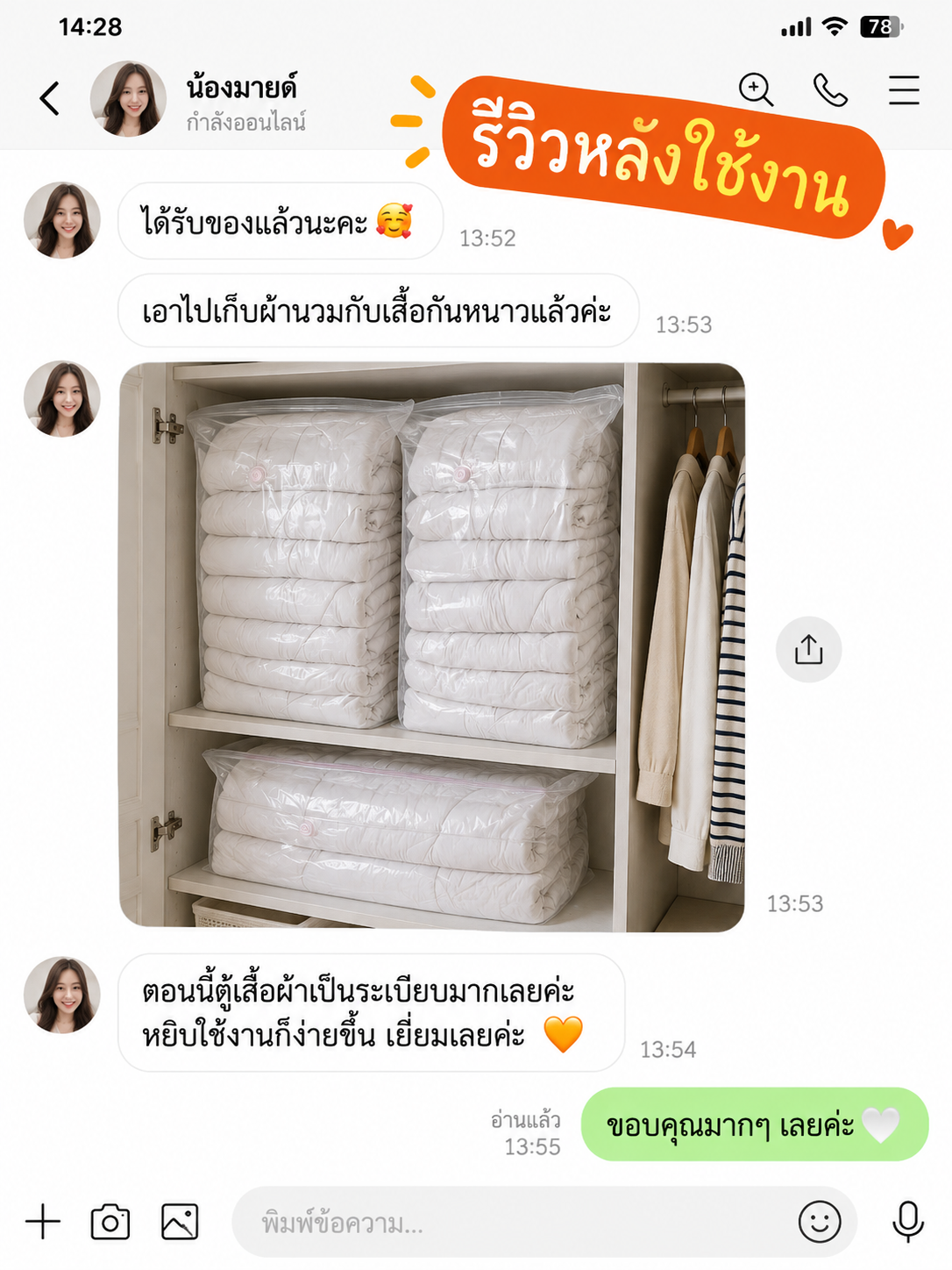 รีวิวลูกค้า