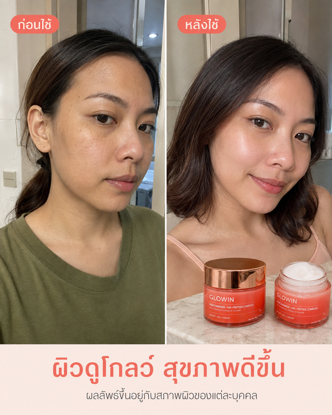 GLOWIN Before After 6