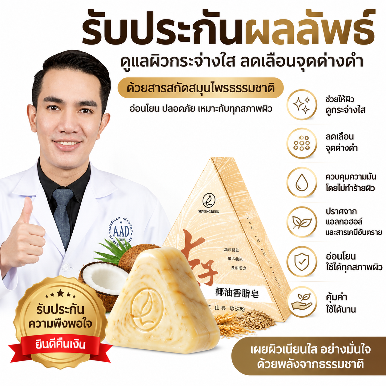 QI ZI BO รับประกันคืนเงิน
