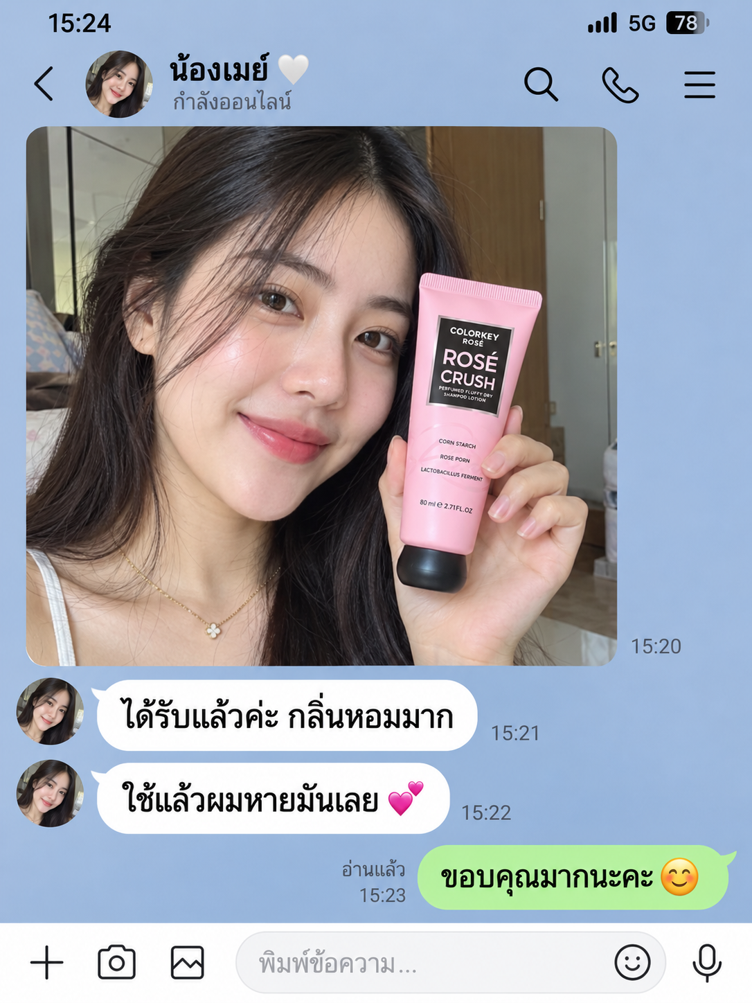 ความคิดเห็นจากลูกค้า