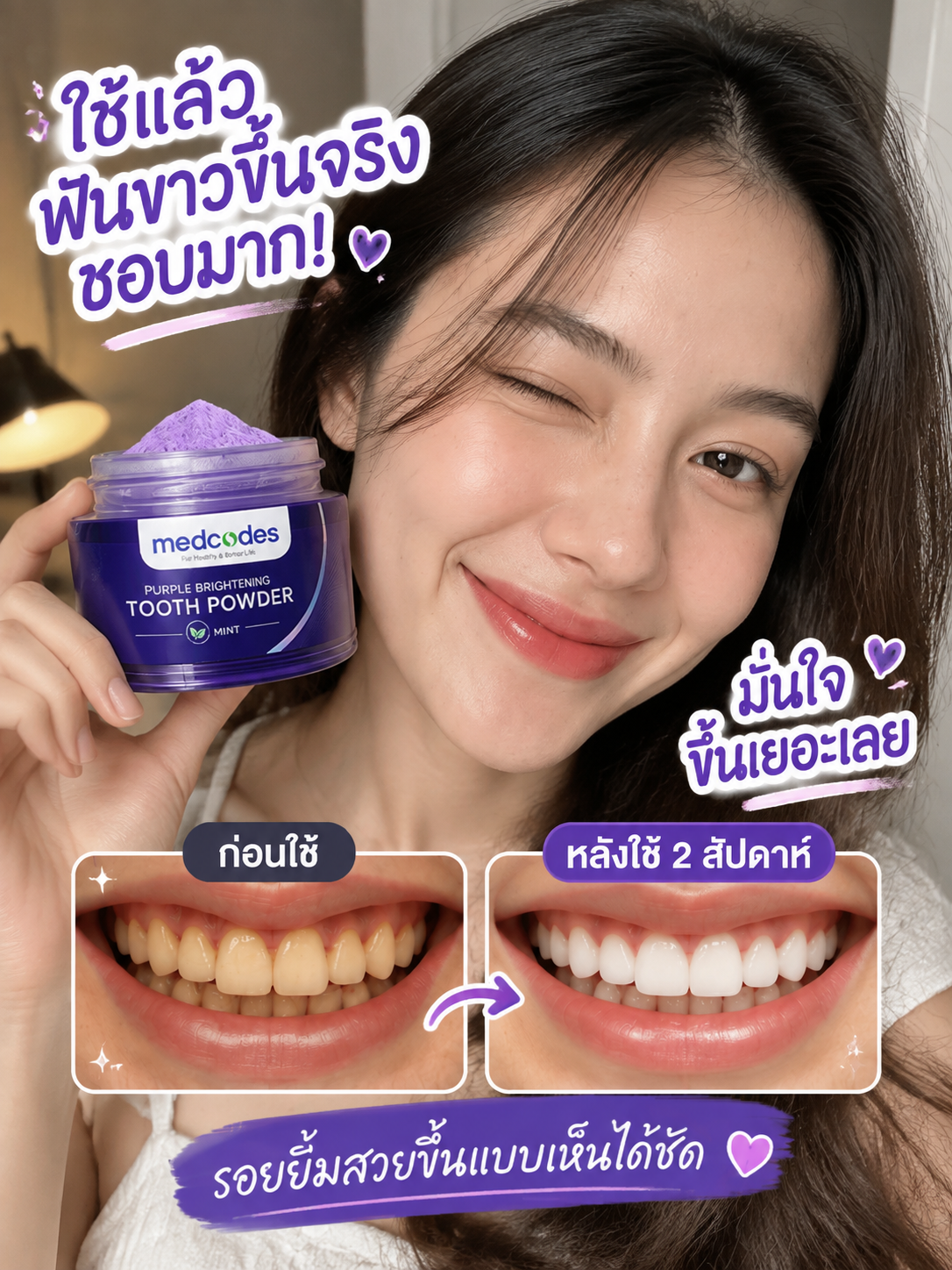 รีวิวลูกค้า Medcodes