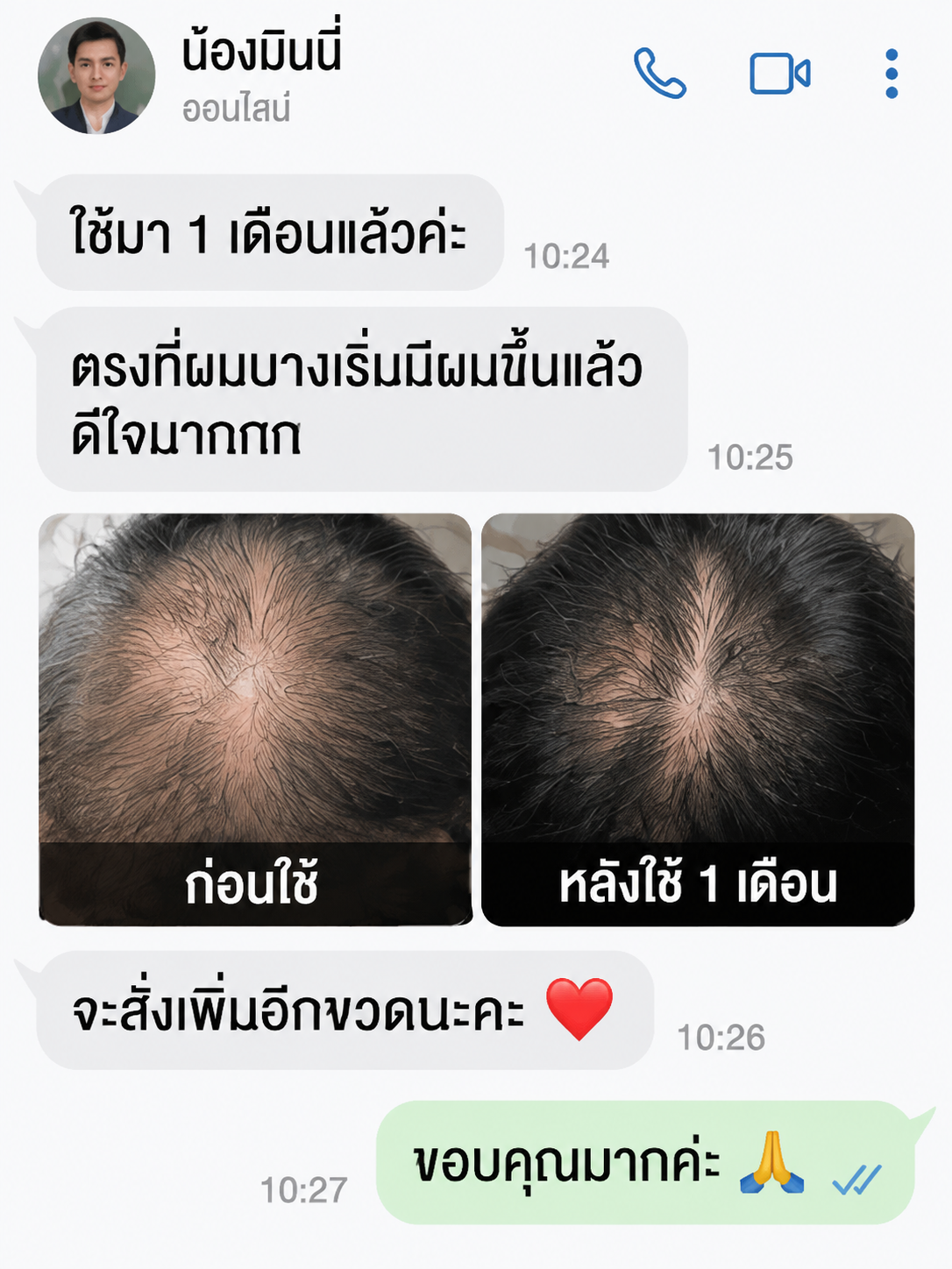 รีวิวลูกค้า