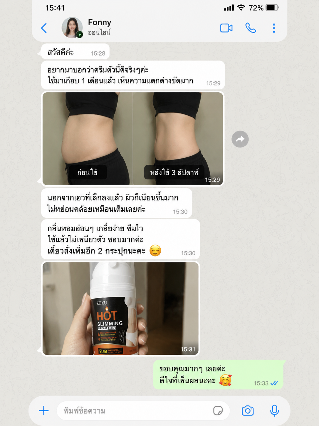 รีวิวลูกค้า ZOZU HOT