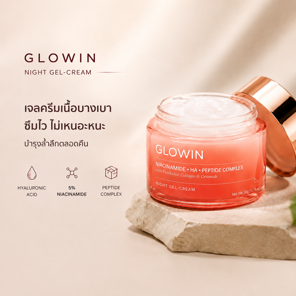GLOWIN Night Gel Cream Slide 1