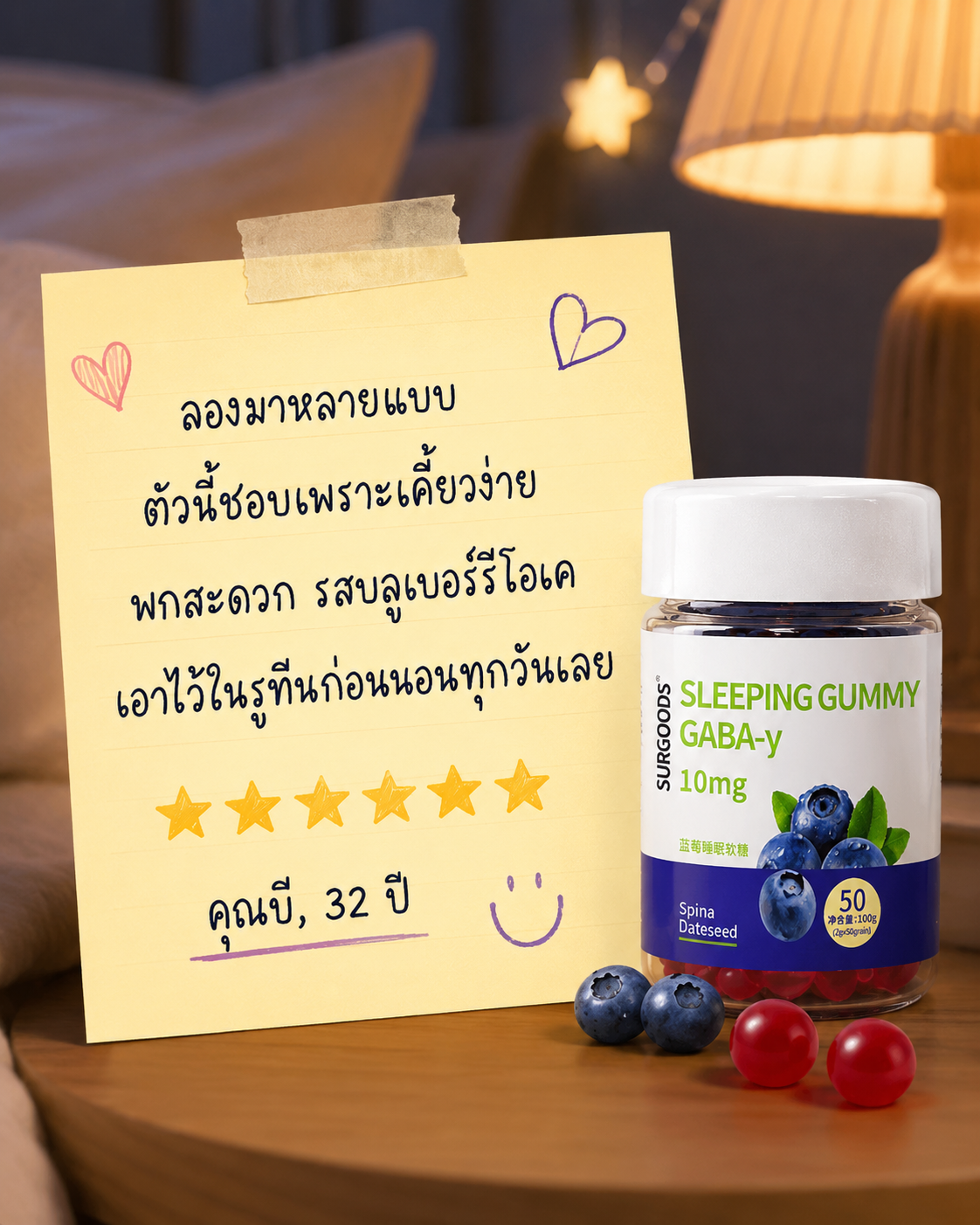 รีวิว Sleeping Gummy ภาพที่ 5