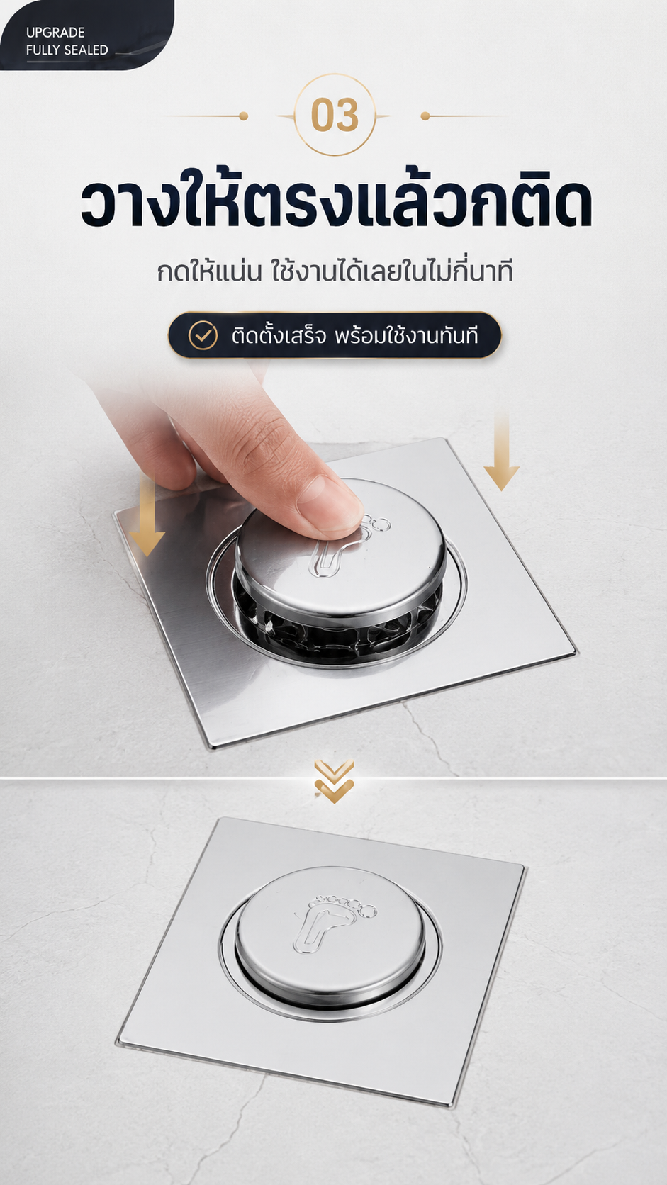 วางให้ตรงแล้วกดติด