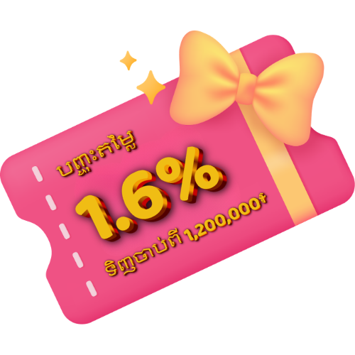 Voucher 1.6%