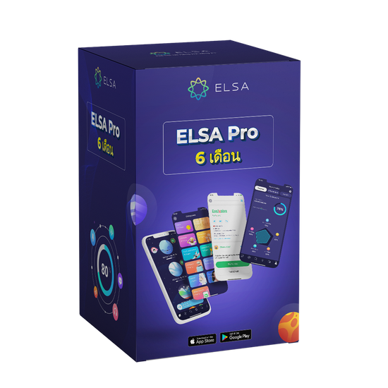 ELSA Pro 6 เดือน