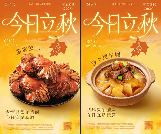KV F&B preview 2