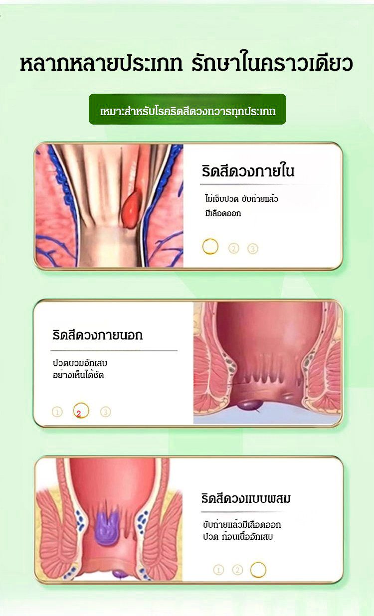 Hanoxol: ผลิตภัณฑ์ป้องกันโรคริดสีดวงทวารที่คุณวางใจได้