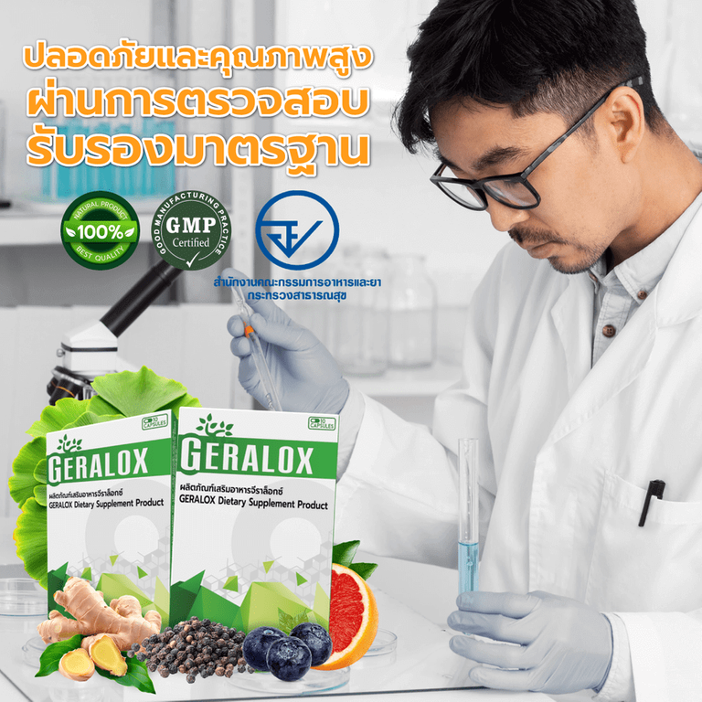 ปลดปล่อยตัวเองจากริดสีดวงทวารด้วย Geralox ที่ทดสอบแล้วว่าปลอดภัยและมีประสิทธิภาพ