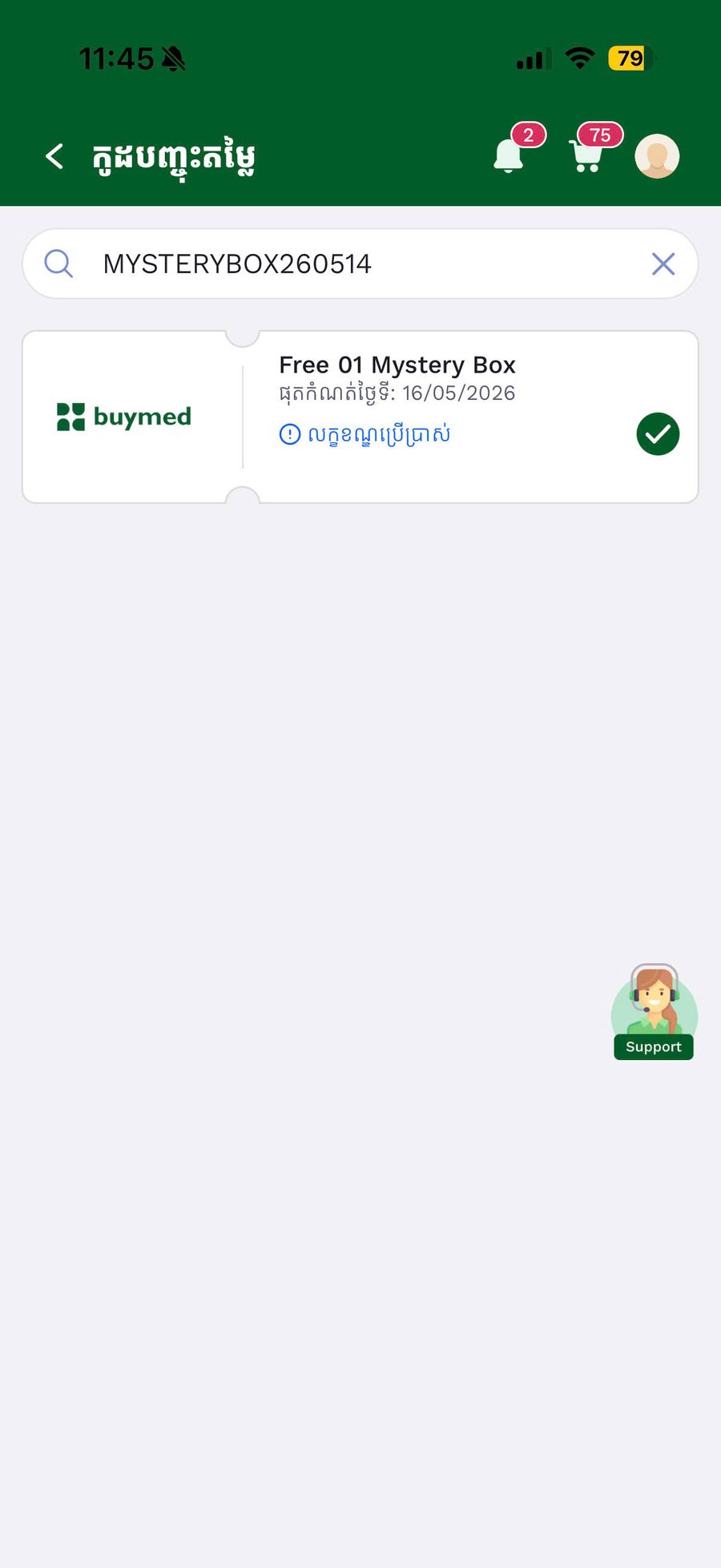 Hướng dẫn nhập mã trên Mobile